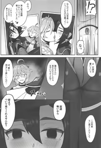 Page 8 of Mona to Konya wa Karasawagi - preview thumbnail