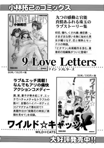 Page 233 of Virgin na Kankei 5 - preview thumbnail