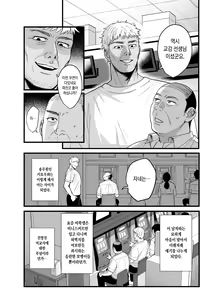 Page 3 of Toshoshitsu no Kanojo 6 ~Onna Kyoushi ga Ochiru made (Kouhen)~ | 도서실의 그녀 6 ~여교사가 타락할 때까지 (후편)~ - preview thumbnail