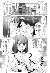 Page 25 of Hoikujo o Riyou suru Hitozuma ni Ii you ni Atsukawareru Hanashi - preview thumbnail
