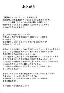 Page 51 of Hoikujo o Riyou suru Hitozuma ni Ii you ni Atsukawareru Hanashi - preview thumbnail