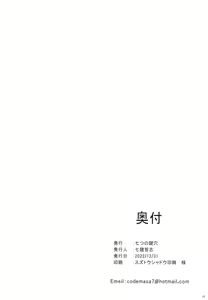 Page 52 of Hoikujo o Riyou suru Hitozuma ni Ii you ni Atsukawareru Hanashi - preview thumbnail