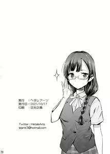 Page 21 of -Setsuna, Afurete | -雪菜，溢出 - preview thumbnail