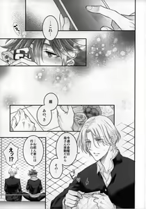 Page 12 of Omae no xxx wa Ore no Mono - preview thumbnail