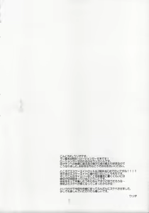 Page 3 of Omae no xxx wa Ore no Mono - preview thumbnail
