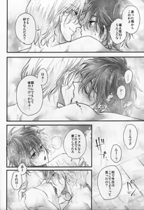 Page 35 of Omae no xxx wa Ore no Mono - preview thumbnail