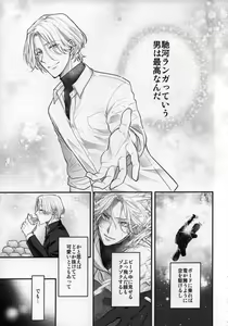 Page 4 of Omae no xxx wa Ore no Mono - preview thumbnail
