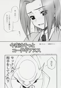 Page 2 of Konya wa Sotto Code GeAnus - preview thumbnail