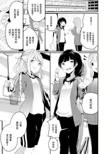 Watashi to Senpai no. | 我和前辈的。 — hentai manga cover on Fhentai