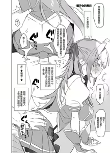 Page 4 of Jotaika Idol 12 - preview thumbnail