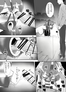 Page 11 of 拘束渇望 - preview thumbnail