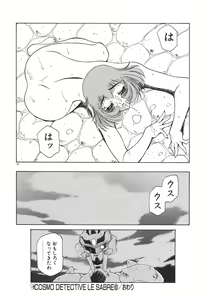 Page 102 of Uchuu Tokusou - COSMO DETECTIVE LE SABRE - preview thumbnail