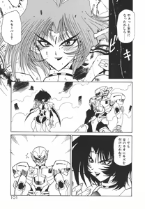 Page 105 of Uchuu Tokusou - COSMO DETECTIVE LE SABRE - preview thumbnail