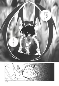 Page 119 of Uchuu Tokusou - COSMO DETECTIVE LE SABRE - preview thumbnail