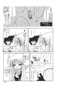 Page 127 of Uchuu Tokusou - COSMO DETECTIVE LE SABRE - preview thumbnail