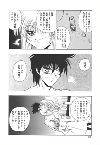 Page 128 of Uchuu Tokusou - COSMO DETECTIVE LE SABRE - preview thumbnail