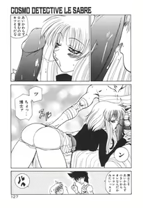 Page 131 of Uchuu Tokusou - COSMO DETECTIVE LE SABRE - preview thumbnail