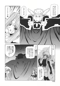 Page 172 of Uchuu Tokusou - COSMO DETECTIVE LE SABRE - preview thumbnail