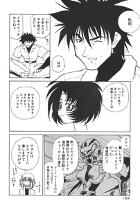 Page 188 of Uchuu Tokusou - COSMO DETECTIVE LE SABRE - preview thumbnail