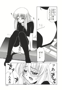 Page 195 of Uchuu Tokusou - COSMO DETECTIVE LE SABRE - preview thumbnail
