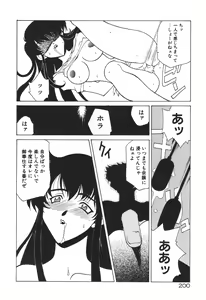 Page 204 of Uchuu Tokusou - COSMO DETECTIVE LE SABRE - preview thumbnail
