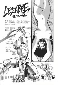 Page 223 of Uchuu Tokusou - COSMO DETECTIVE LE SABRE - preview thumbnail