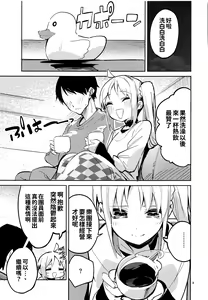 Page 9 of Yume ga Uta o Utau no da! - preview thumbnail