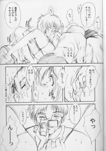 Page 15 of Watashi o Komipa ni Tsuretette!! 4 - preview thumbnail
