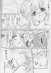 Page 16 of Watashi o Komipa ni Tsuretette!! 4 - preview thumbnail