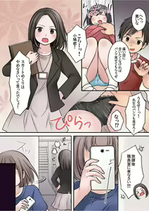 Page 3 of JK Succubus ni Warugaki ga Ochinchin o Oshioki Sarechau Ohanashi - preview thumbnail