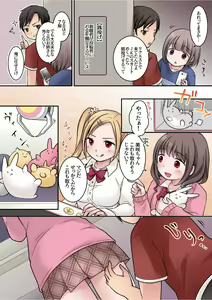 Page 6 of JK Succubus ni Warugaki ga Ochinchin o Oshioki Sarechau Ohanashi - preview thumbnail