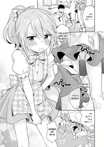 Page 2 of Warui Ko Haru-chin 2 | 나쁜 아이 하루찡 2 - preview thumbnail