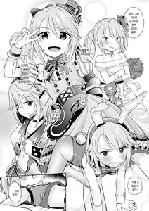 Page 4 of Warui Ko Haru-chin 2 | 나쁜 아이 하루찡 2 - preview thumbnail