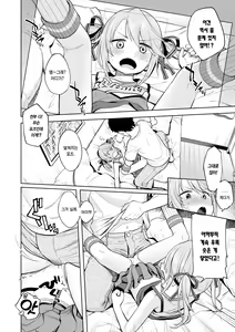 Page 5 of Warui Ko Haru-chin 2 | 나쁜 아이 하루찡 2 - preview thumbnail