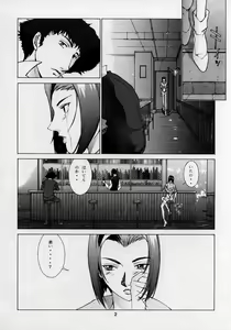Page 3 of HEAVENLY 7 - preview thumbnail