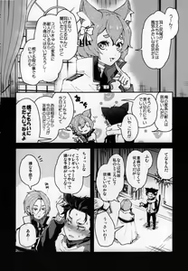 Page 3 of Nyan-fluenza ni Ki o Tsukete! - preview thumbnail