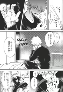 Page 8 of Kimi to Boku no Eve Night - preview thumbnail