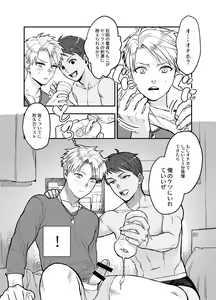 Page 12 of Yamato-kun no Kareshi - Yamato-kun's Boyfriend - preview thumbnail