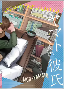 Page 40 of Yamato-kun no Kareshi - Yamato-kun's Boyfriend - preview thumbnail