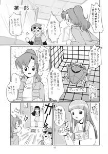 Page 3 of Bakunyuu!? Konetashuu - preview thumbnail
