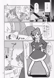 Page 4 of Bakunyuu!? Konetashuu - preview thumbnail