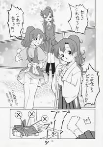 Page 5 of Bakunyuu!? Konetashuu - preview thumbnail