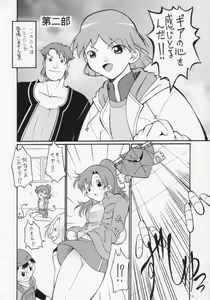 Page 8 of Bakunyuu!? Konetashuu - preview thumbnail