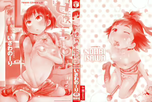 Page 3 of Sexchu - preview thumbnail