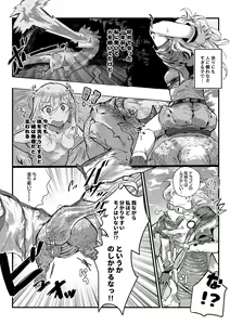 Page 2 of Tamago ga Hoshii Ningen to Ryuu no Sex - preview thumbnail