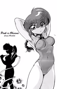 Page 5 of Pink wa In - preview thumbnail