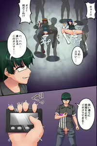 Page 35 of Ore Igai no Jikan ga Tomatte Shimatta Conveni de - preview thumbnail