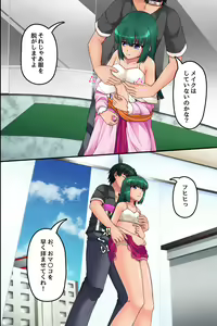 Page 52 of Ore Igai no Jikan ga Tomatte Shimatta Conveni de - preview thumbnail
