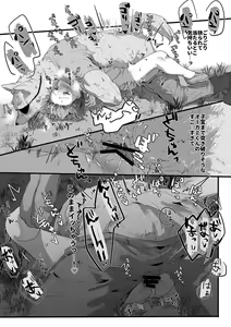Page 16 of Moto Deshi no Slime Chiryou shitara Gyakushuu Sareru Hanashi - preview thumbnail