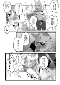 Page 3 of Moto Deshi to Yado de Sex suru Hanashi - preview thumbnail